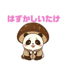 しいたけのパンダ（個別スタンプ：6）
