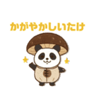 しいたけのパンダ（個別スタンプ：9）