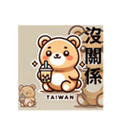 台湾まったりくまおの毎日挨拶 復興崗駅（個別スタンプ：10）