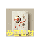 今年も仲良く、足取り軽く忠実に楽しく前進（個別スタンプ：26）