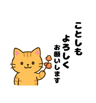 トラ猫のゆるかわ午年の挨拶スタンプ（個別スタンプ：6）