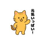 トラ猫のゆるかわ午年の挨拶スタンプ（個別スタンプ：10）