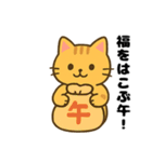 トラ猫のゆるかわ午年の挨拶スタンプ（個別スタンプ：14）