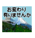 茨城県と富士山（個別スタンプ：5）