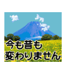 茨城県と富士山（個別スタンプ：28）