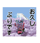 茨城県と富士山（個別スタンプ：36）