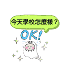 今日の挨拶40語おばけはんつくん中山駅（個別スタンプ：15）