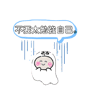 今日の挨拶40語おばけはんつくん中山駅（個別スタンプ：27）