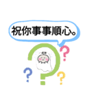 今日の挨拶40語おばけはんつくん中山駅（個別スタンプ：33）