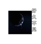 星々の囁きと、深遠なる青挨拶台湾惑星（個別スタンプ：13）