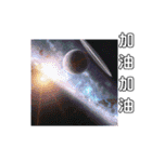 星々の囁きと、深遠なる青挨拶台湾惑星（個別スタンプ：17）