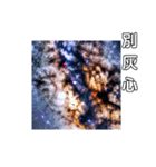 星々の囁きと、深遠なる青挨拶台湾惑星（個別スタンプ：35）
