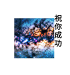 星々の囁きと、深遠なる青挨拶台湾惑星（個別スタンプ：36）