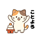 三毛猫のゆるかわお正月あそび（個別スタンプ：2）