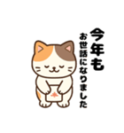 三毛猫のゆるかわお正月あそび（個別スタンプ：3）
