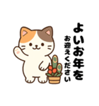 三毛猫のゆるかわお正月あそび（個別スタンプ：4）