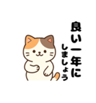 三毛猫のゆるかわお正月あそび（個別スタンプ：5）
