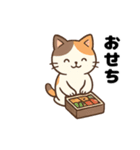 三毛猫のゆるかわお正月あそび（個別スタンプ：10）
