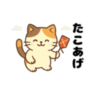 三毛猫のゆるかわお正月あそび（個別スタンプ：11）