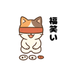 三毛猫のゆるかわお正月あそび（個別スタンプ：20）