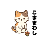 三毛猫のゆるかわお正月あそび（個別スタンプ：21）