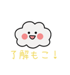もこもこ雲っこ（個別スタンプ：4）