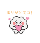 もこもこ雲っこ（個別スタンプ：6）