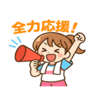 スポーツの日☆元気いっぱい応援スタンプ（個別スタンプ：21）