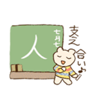 くまのみみちゃん Happy Days♪（個別スタンプ：31）