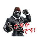 ゴリラ×ボディガード！3Dリアル（個別スタンプ：1）