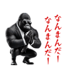 ゴリラ×ボディガード！3Dリアル（個別スタンプ：4）