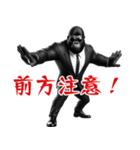 ゴリラ×ボディガード！3Dリアル（個別スタンプ：5）