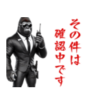 ゴリラ×ボディガード！3Dリアル（個別スタンプ：7）