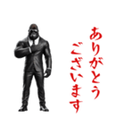 ゴリラ×ボディガード！3Dリアル（個別スタンプ：8）
