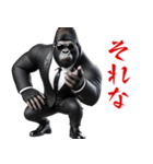 ゴリラ×ボディガード！3Dリアル（個別スタンプ：9）