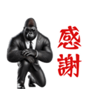 ゴリラ×ボディガード！3Dリアル（個別スタンプ：15）