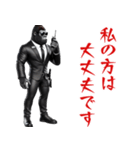 ゴリラ×ボディガード！3Dリアル（個別スタンプ：20）