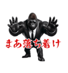 ゴリラ×ボディガード！3Dリアル（個別スタンプ：24）