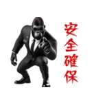 ゴリラ×ボディガード！3Dリアル（個別スタンプ：25）