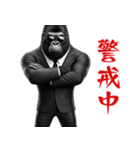 ゴリラ×ボディガード！3Dリアル（個別スタンプ：29）