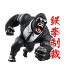 ゴリラ×ボディガード！3Dリアル（個別スタンプ：31）