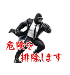 ゴリラ×ボディガード！3Dリアル（個別スタンプ：32）