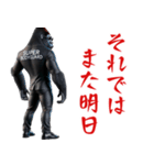 ゴリラ×ボディガード！3Dリアル（個別スタンプ：40）