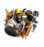 ゴリラ×現場監督3！リアル3D大工（個別スタンプ：2）