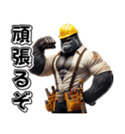 ゴリラ×現場監督3！リアル3D大工（個別スタンプ：3）
