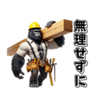 ゴリラ×現場監督3！リアル3D大工（個別スタンプ：15）