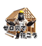 ゴリラ×現場監督3！リアル3D大工（個別スタンプ：24）