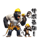 ゴリラ×現場監督3！リアル3D大工（個別スタンプ：28）