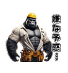 ゴリラ×現場監督3！リアル3D大工（個別スタンプ：33）