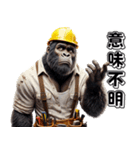 ゴリラ×現場監督3！リアル3D大工（個別スタンプ：35）